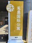 Heyi International Apartment (Convention Bay Dongcheng) - สัตว์เลี้ยง