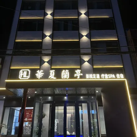 Lanting Hotel (Yutian Yahongqiao)