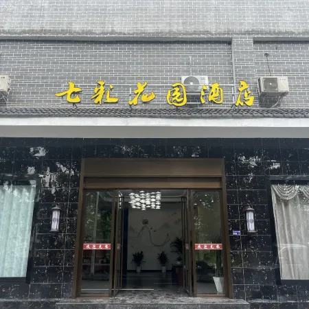 Cengong Qicai Garden Hotel