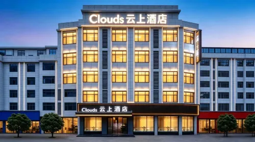 Clouds雲上酒店（樂平洪皓森林公園店） - 宠物友好
