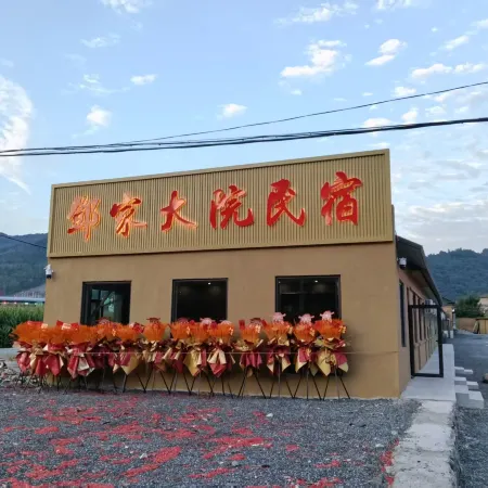 Deng Family Courtyard Homestay