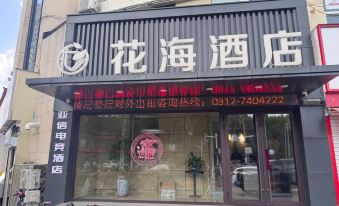 Yaxin E-Sports Hotel (Baoding Hebei University)