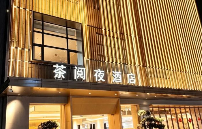 Lu'an Tea Night Hotel