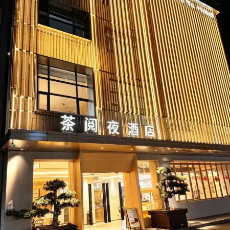 Lu'an Tea Night Hotel