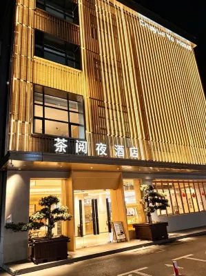 Lu'an Tea Night Hotel - balcony