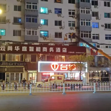 Yunshang Huating Smart Homestay (Liaoyang Railway Station)
