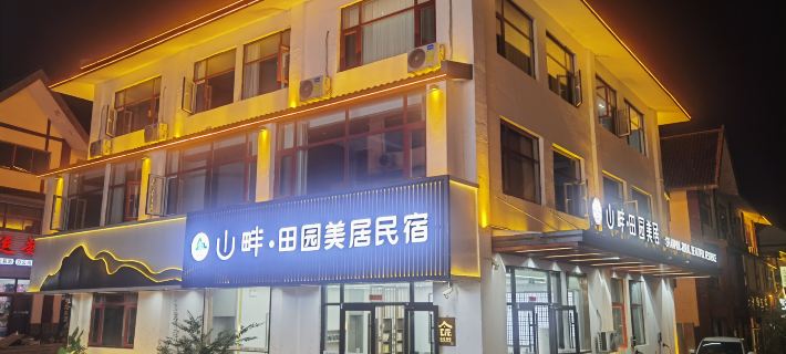 Mercure Hillside. Countryside Hotels in Pingyi