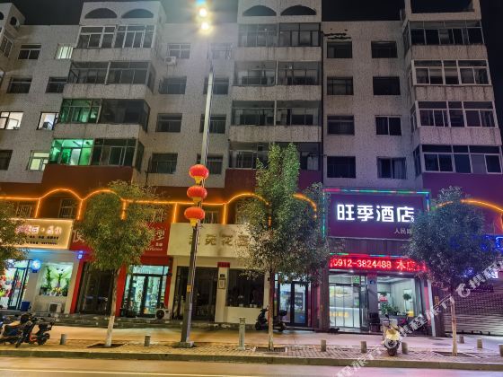 Wangji Hotel (Yulin College Old Street)
