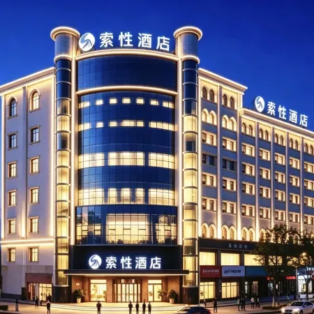 SUCHA HOTEL(Kashgar Ancient City Gourmet Street Branch)