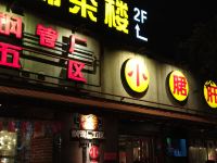 蓉城假日酒店(成都春熙太古里店) - 酒店附近