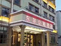 深圳东联公寓酒店 - 酒店外部