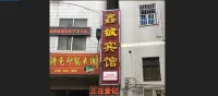Yongshan Xinxuan Hotel Hotels in Leibo