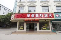 Ganzhou Jinghao Business Hotel - 2 Yıldız