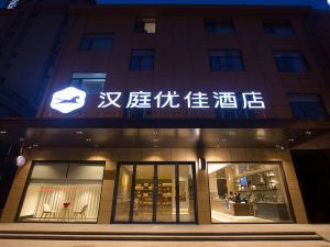 漢庭優佳飯店（江陰夏港店）