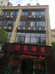 Zhenxiong Xinhao Hotel