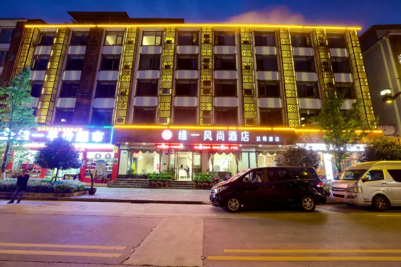 Weiyi Fengshang Hotel (Zhangjiajie Wulingyuan)