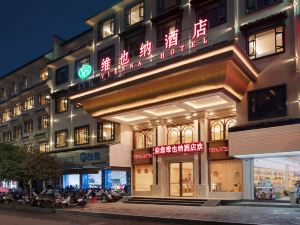 Vienna Hotel (Yangshuo West Street Qianguqing Branch)