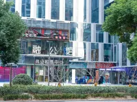 堡利國際Loft公寓（合肥天鵝湖店） 鄰近天鵝湖的酒店