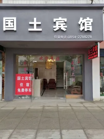 Yuan'an Land Hotel Отели рядом с достопримечательностью «The Site of the Red Army Forced the Wujiang River Boundary Battle»