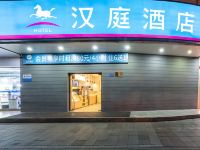 汉庭酒店(厦门市政府店) - 酒店外部