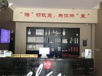 怡莱酒店(济南奥体中心店) - 公共区域