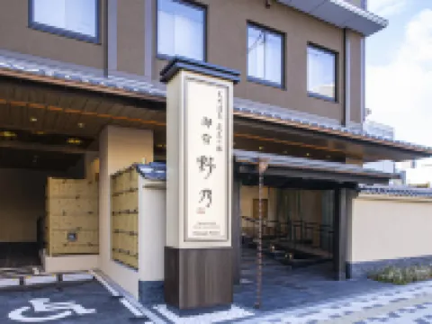 Tennen Onsen Renka no Yu Onyado Nono Kyoto Shichijo Hotels in Kyoto