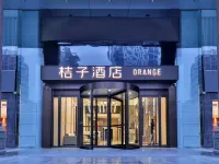 桔子酒店（武漢光谷廣場店） 鄰近光谷的酒店