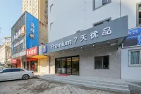 7 Days Premium Hotel (Wuhan Hankou Railway Station Changgang Road Subway Station) - Frühstück