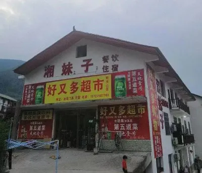Yichun Xiangmeizi Farmhouse Hotels in On the Mingyue Mountain