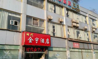 Shehong Times Jinyu Hotel