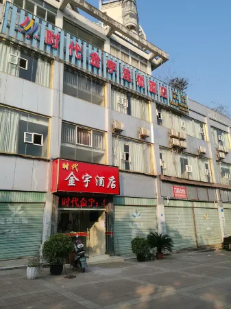 Shehong Times Jinyu Hotel Отели рядом с достопримечательностью «Ping'an Scenic Area»