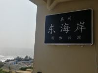 吴川东海岸度假公寓 - 其他