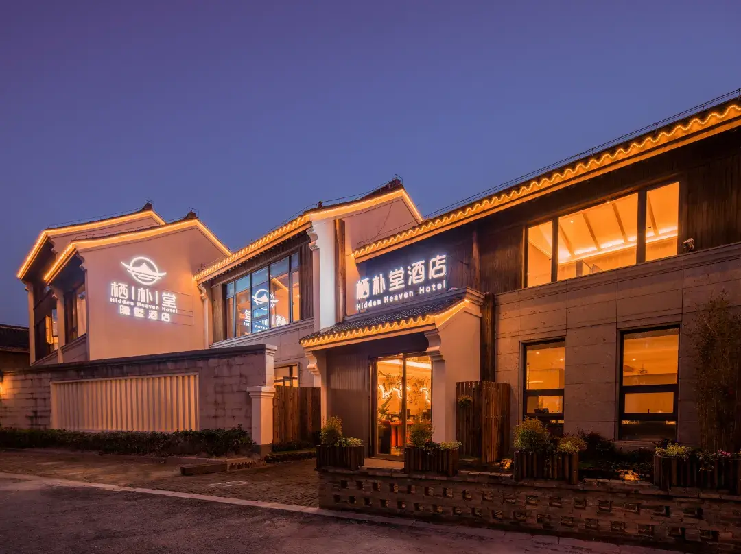 Hidden Heaven Hotel - 上海