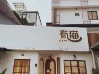 厦门有猫民宿 - 酒店外部