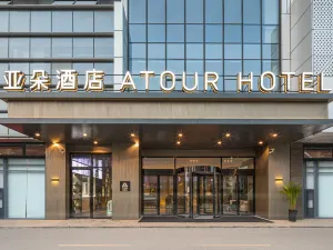 Atour Hotel(Rudong Central Plaza Store)