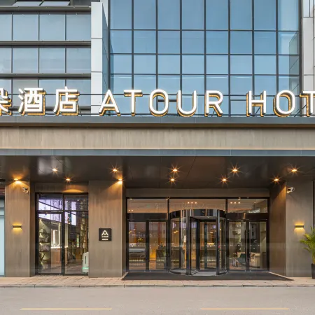Atour Hotel(Rudong Central Plaza Store)