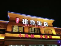 上海金星假日酒店 - 酒店外部