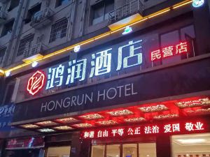 Hongrun Hotel (Humanities College Minying Shop)