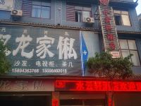 维西水云轩酒店