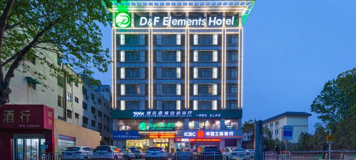 Dengfeng elements hotel Hotels in Dengfeng