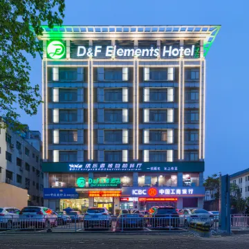 登封DF元素酒店（登封中嶽嵩山景區店） 鄰近中嶽廟的酒店