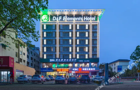 登封DF元素酒店（登封中嶽嵩山景區店）