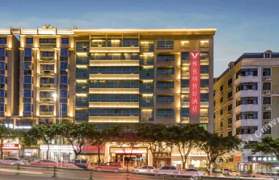 維也納智好酒店（平潭島店）