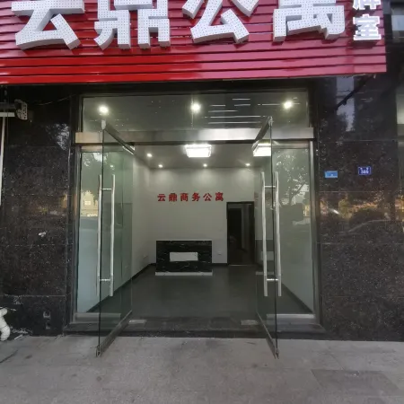 Ninghai Yunding Apartment