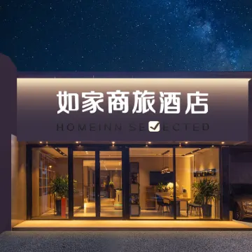 如家商旅酒店（濟南洪樓印象城山東大學店） 鄰近洪家樓天主教堂的酒店
