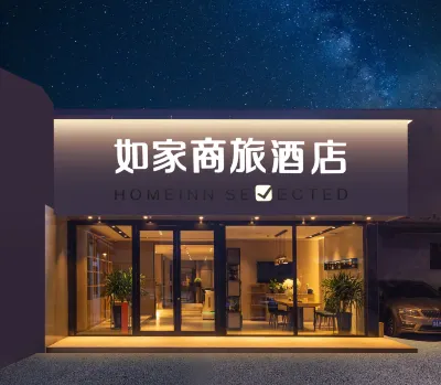 如家商旅飯店（濟南洪樓印象城山東大學店） 百花公園附近的飯店