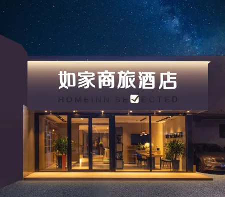 Homeinn Selected Hotel (Jinan Honglou Impression City Shandong University) Отели рядом с достопримечательностью «Baihua Park»