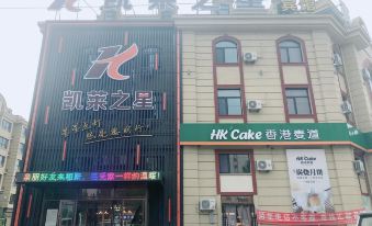 Daqing Kailai Zhixing Business Hotel