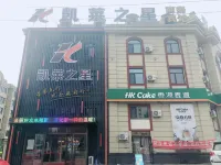 Daqing Kailai Zhixing Business Hotel
