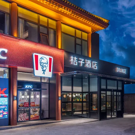 Orange Hotel (Xi 'an Bell tower Huimin Street Shop)